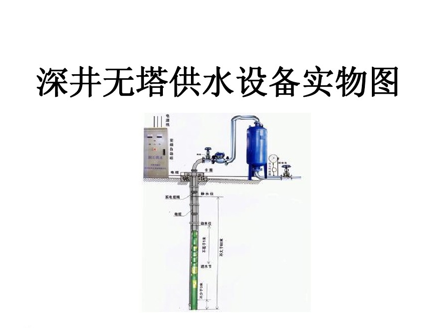 牡丹江西安区井泵无塔式供水设备